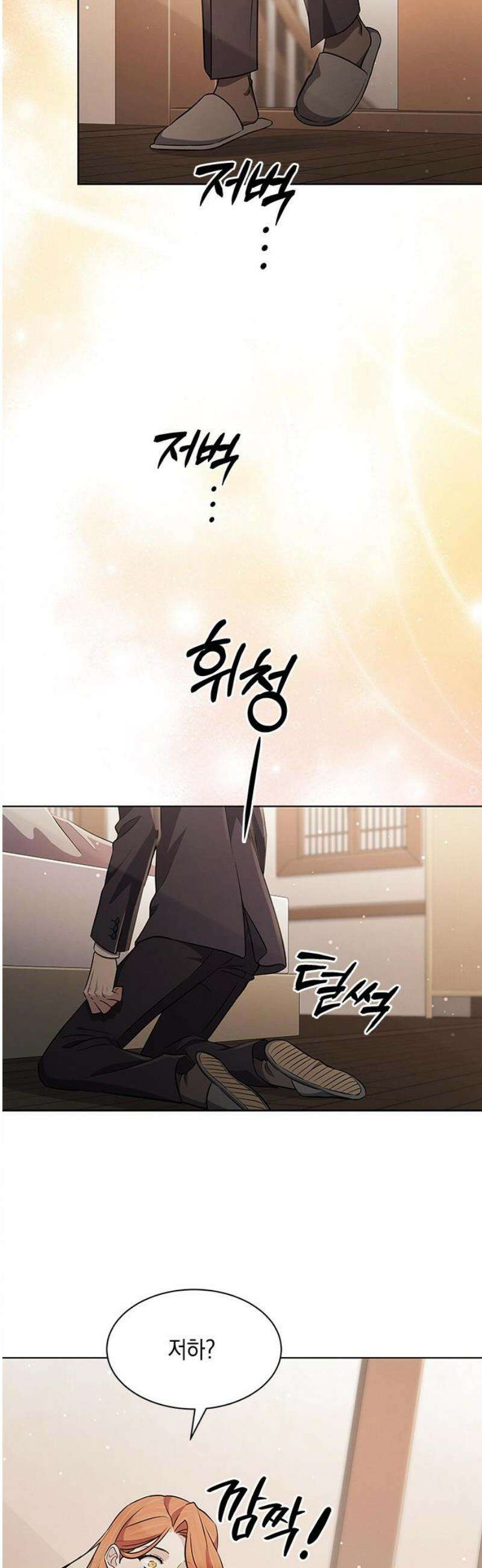 더 캐슬 - 귀안의 신부 107화 5