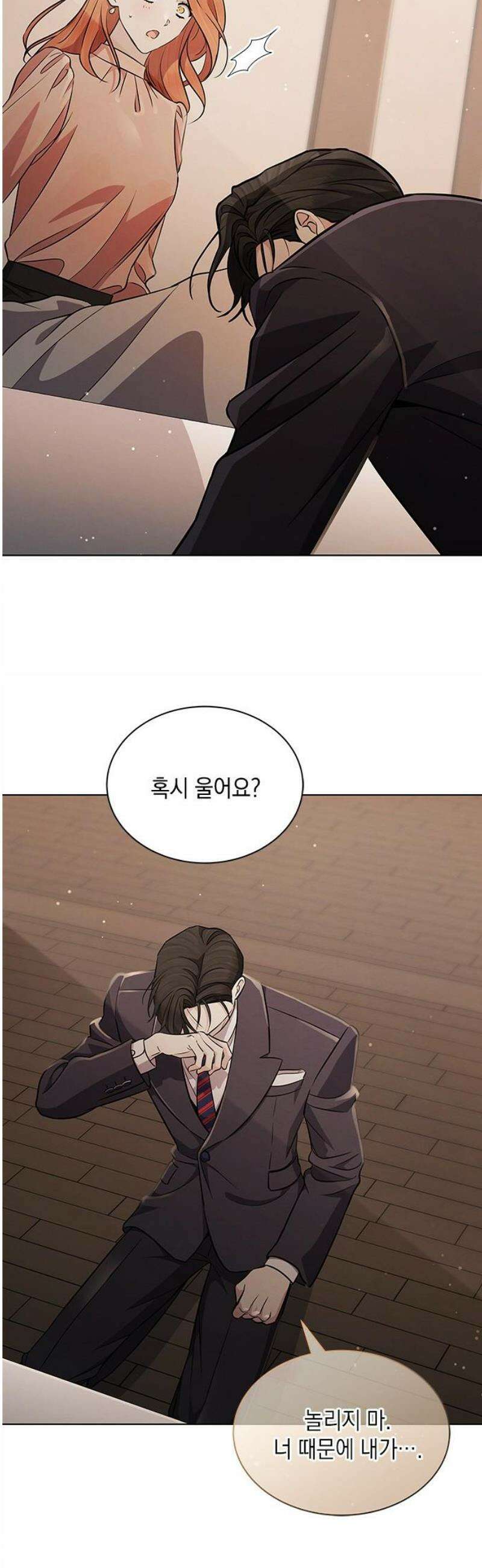 더 캐슬 - 귀안의 신부 107화 6