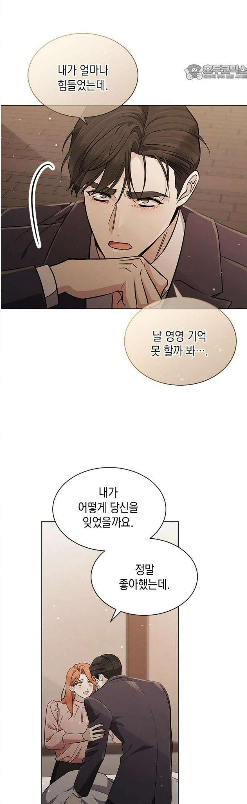 더 캐슬 - 귀안의 신부 107화 7