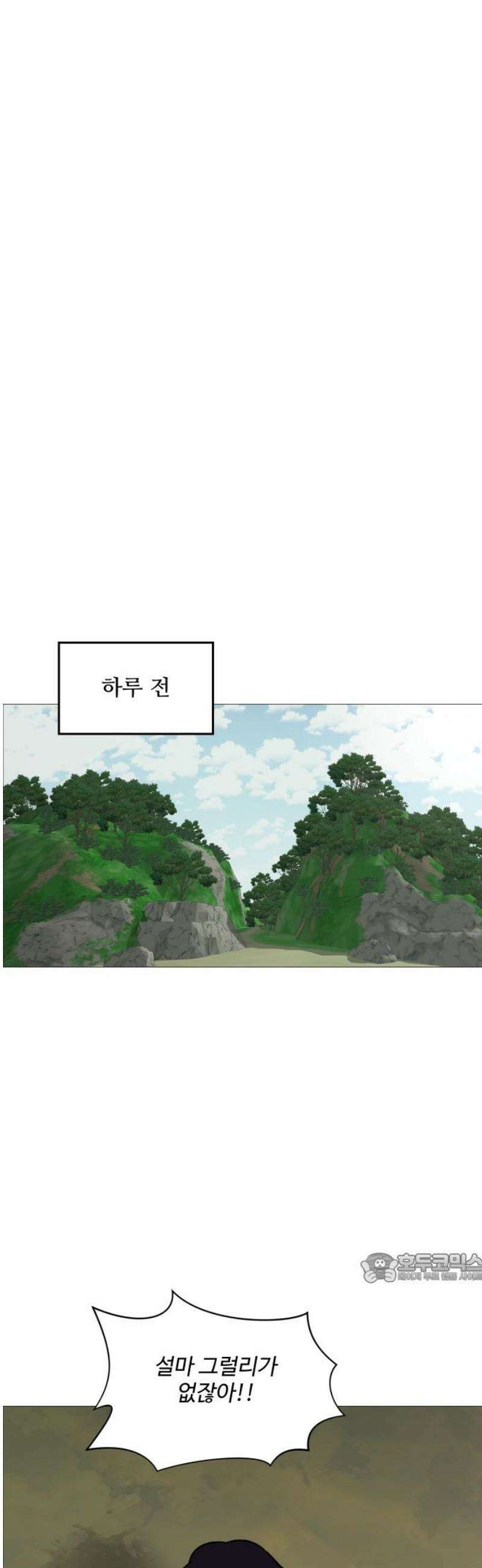 어글리후드 321． 황홀경 2