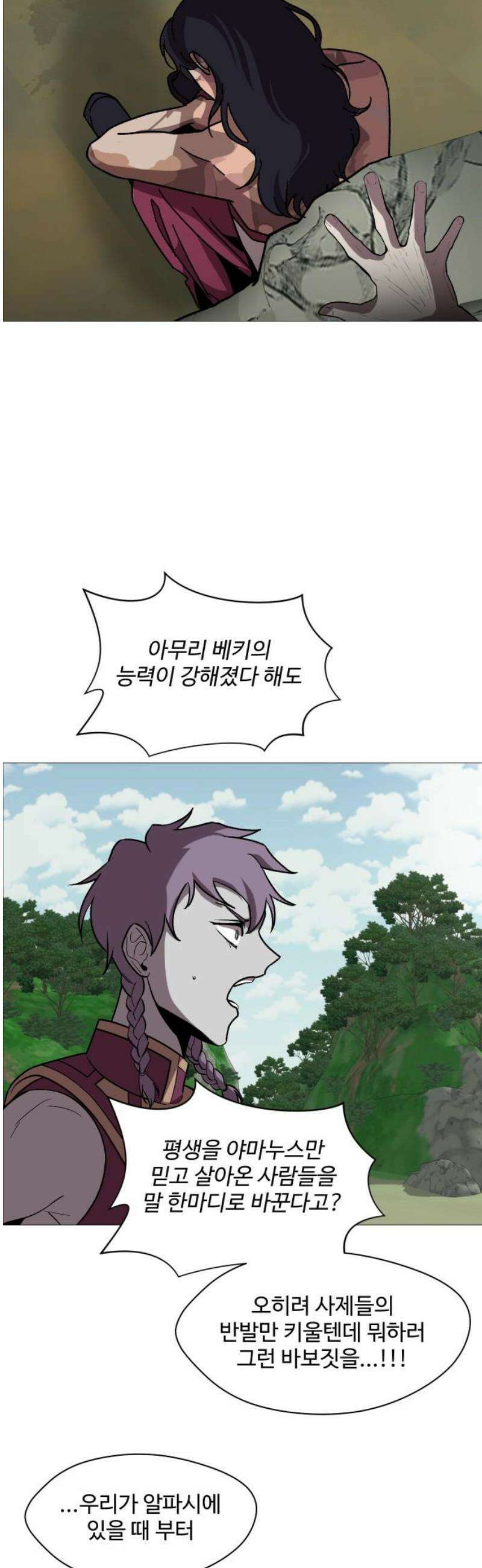 어글리후드 321． 황홀경 3