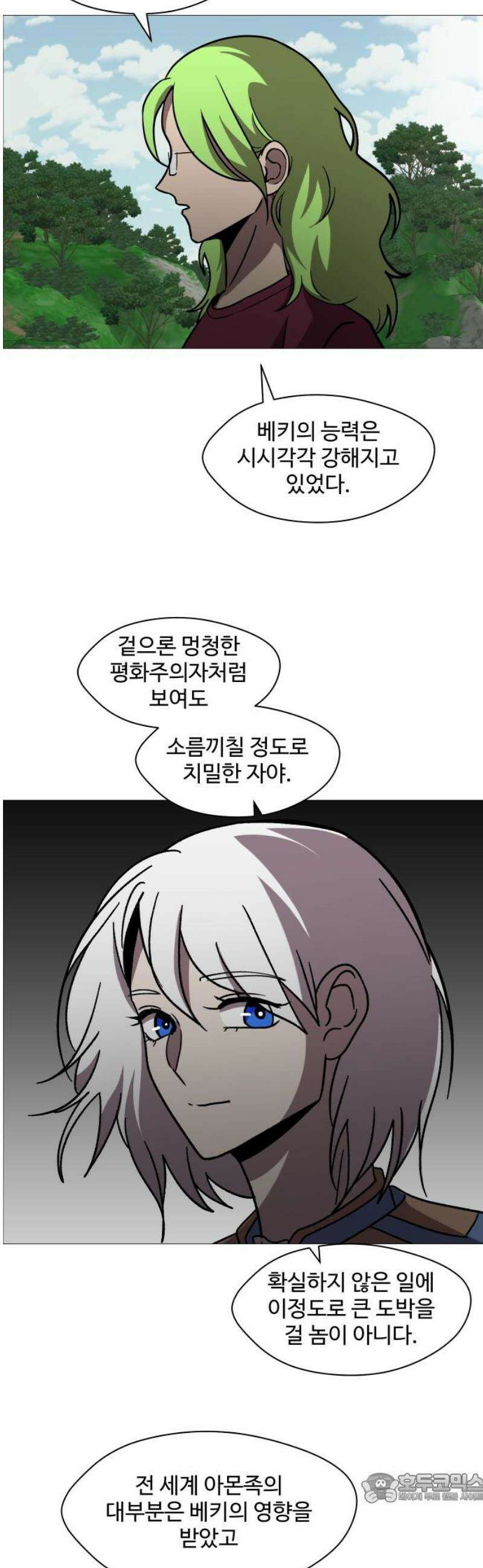 어글리후드 321． 황홀경 4