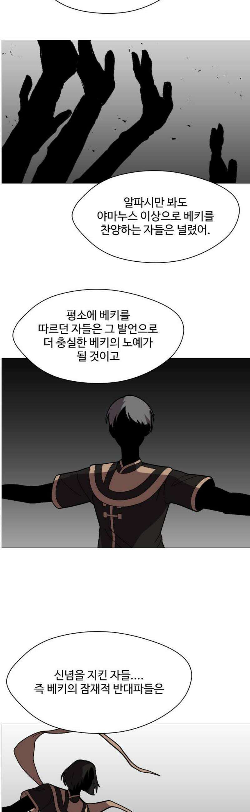 어글리후드 321． 황홀경 5