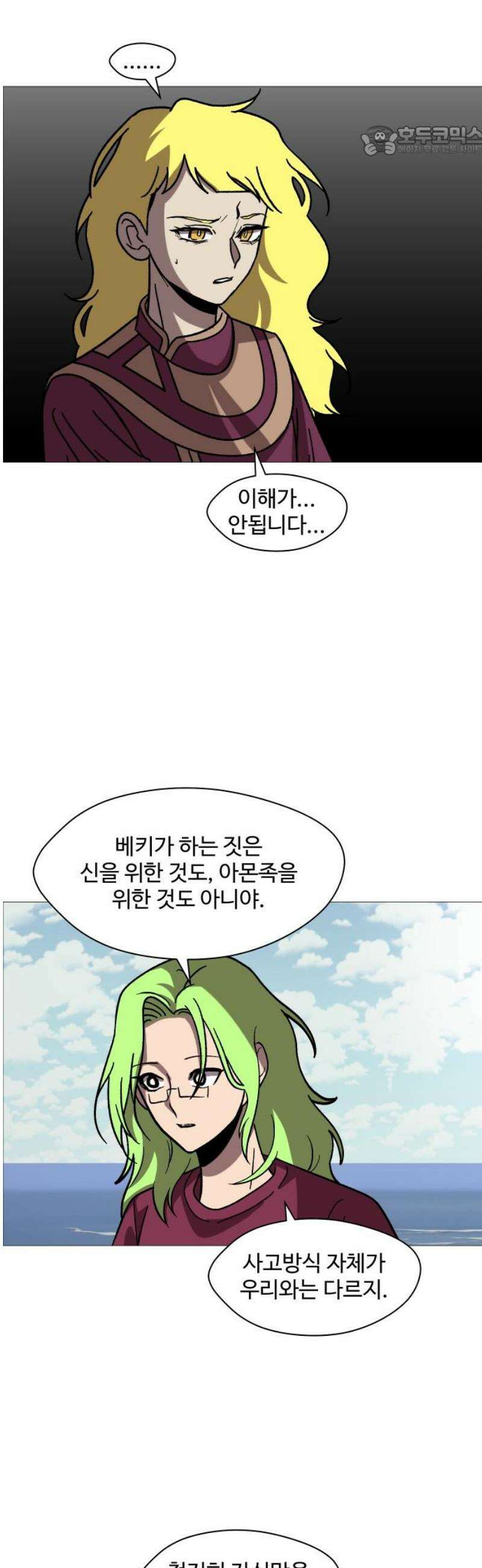 어글리후드 321． 황홀경 7