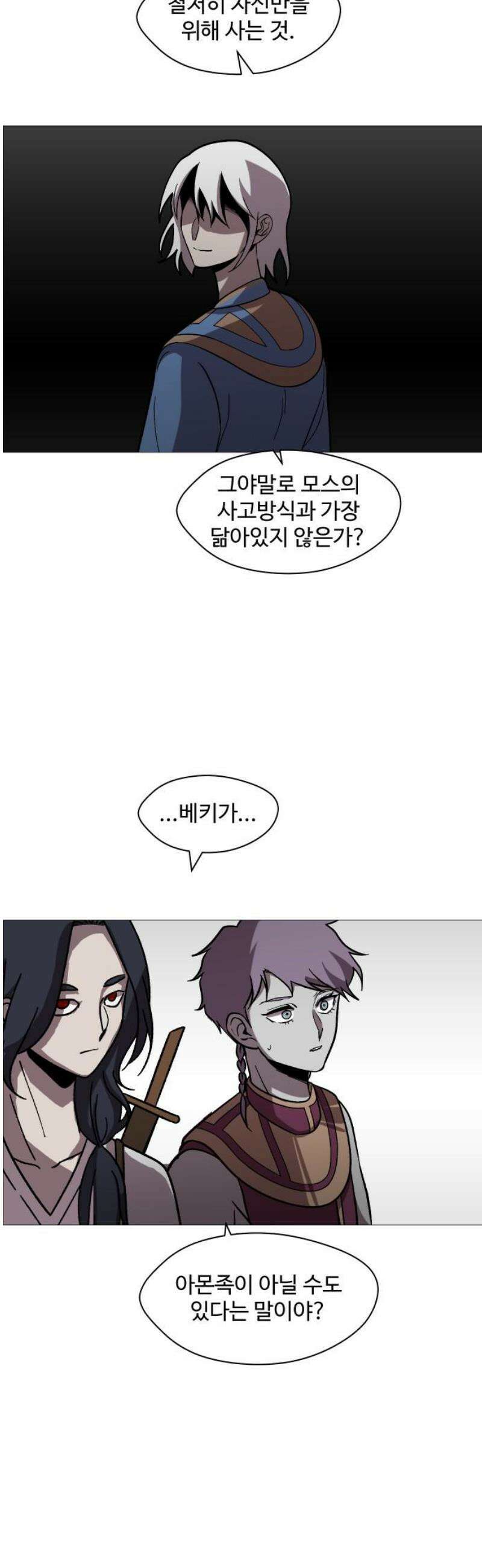 어글리후드 321． 황홀경 8
