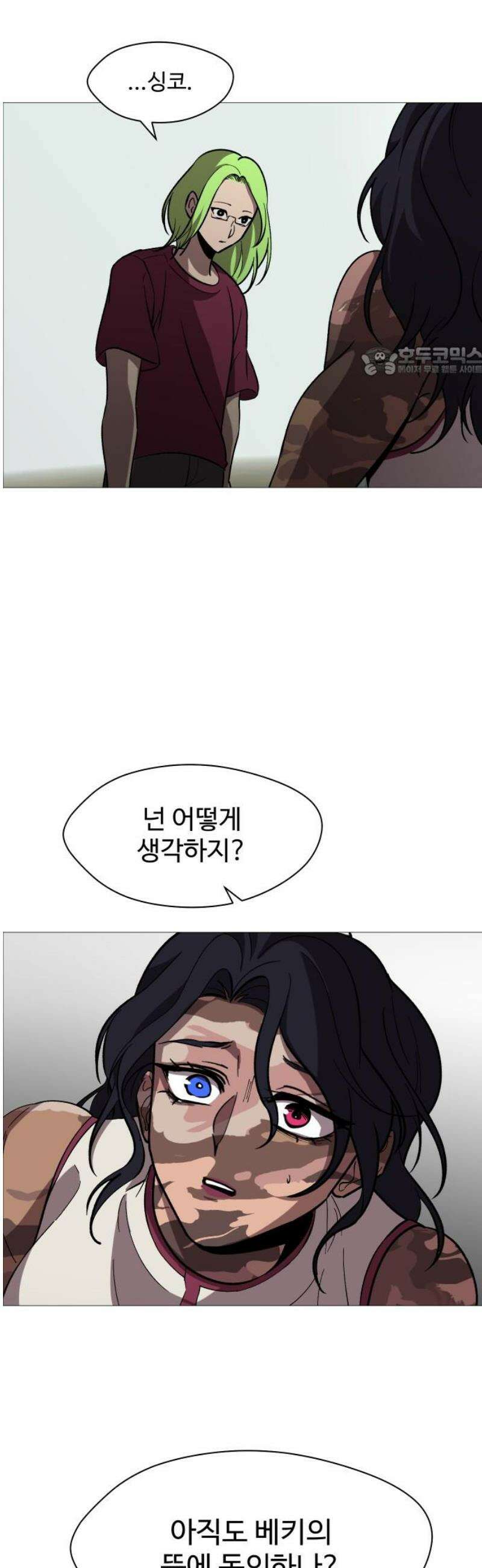 어글리후드 321． 황홀경 9