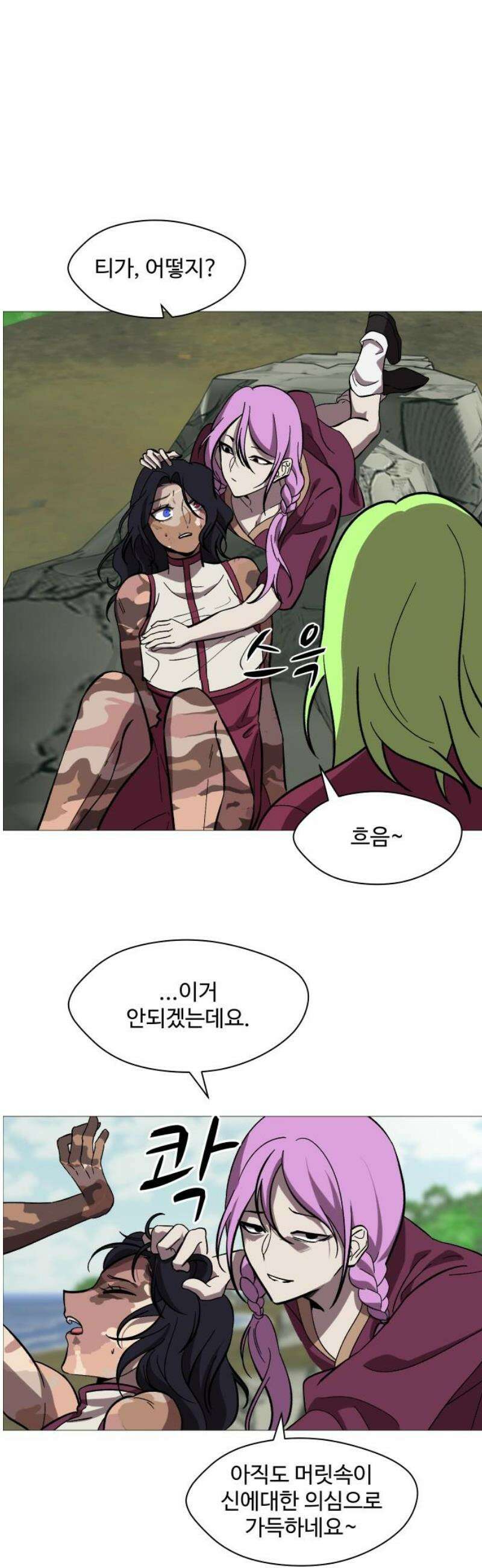 어글리후드 321． 황홀경 12