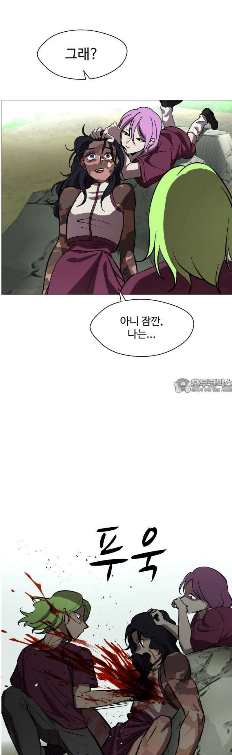어글리후드 321． 황홀경 13