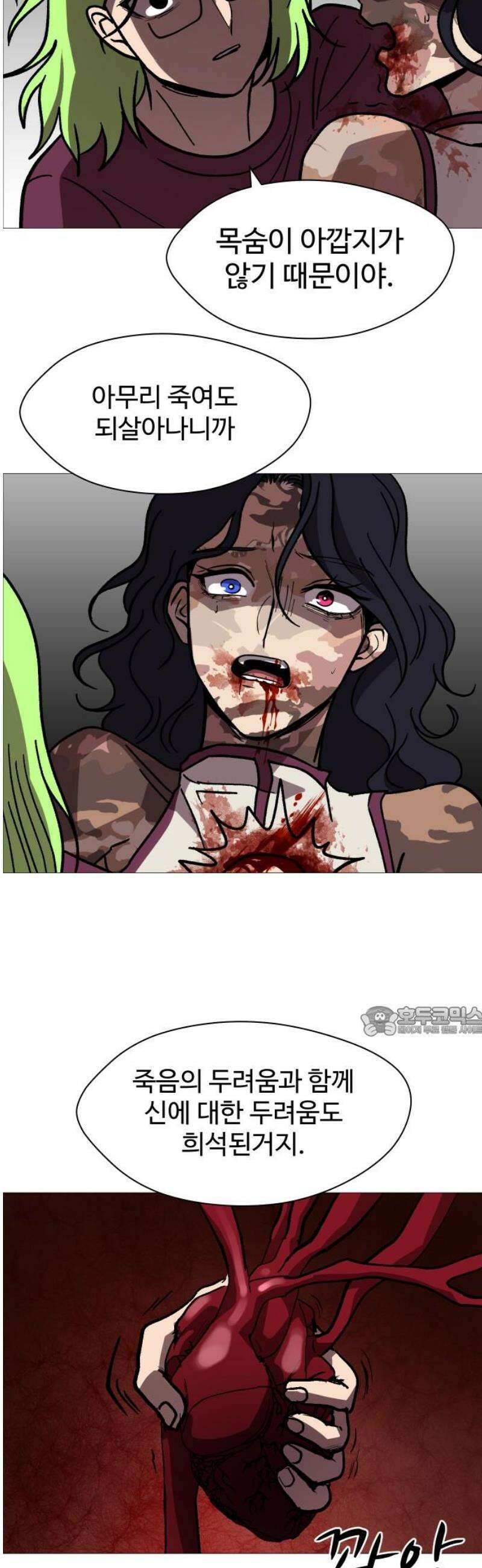 어글리후드 321． 황홀경 15