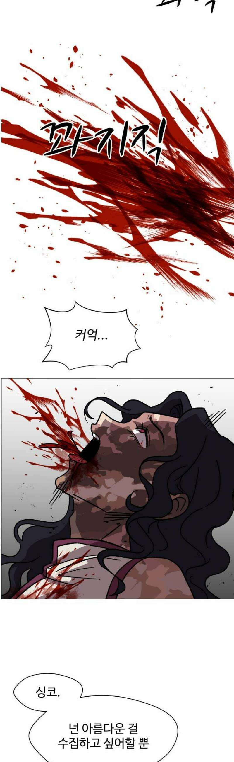 어글리후드 321． 황홀경 16