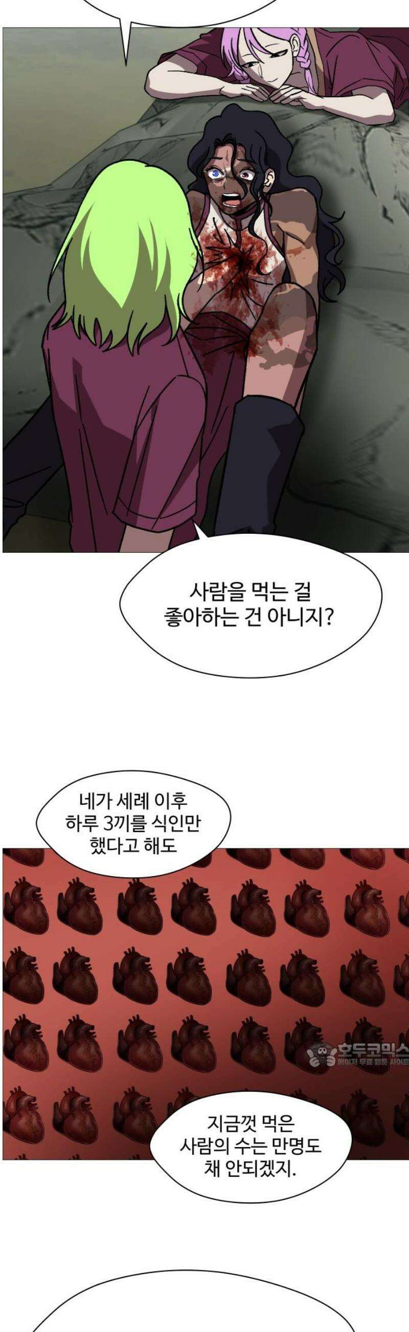 어글리후드 321． 황홀경 17