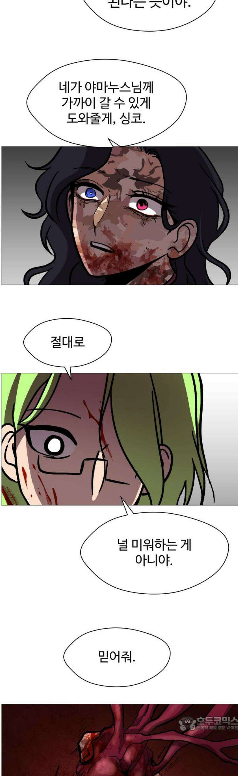 어글리후드 321． 황홀경 19