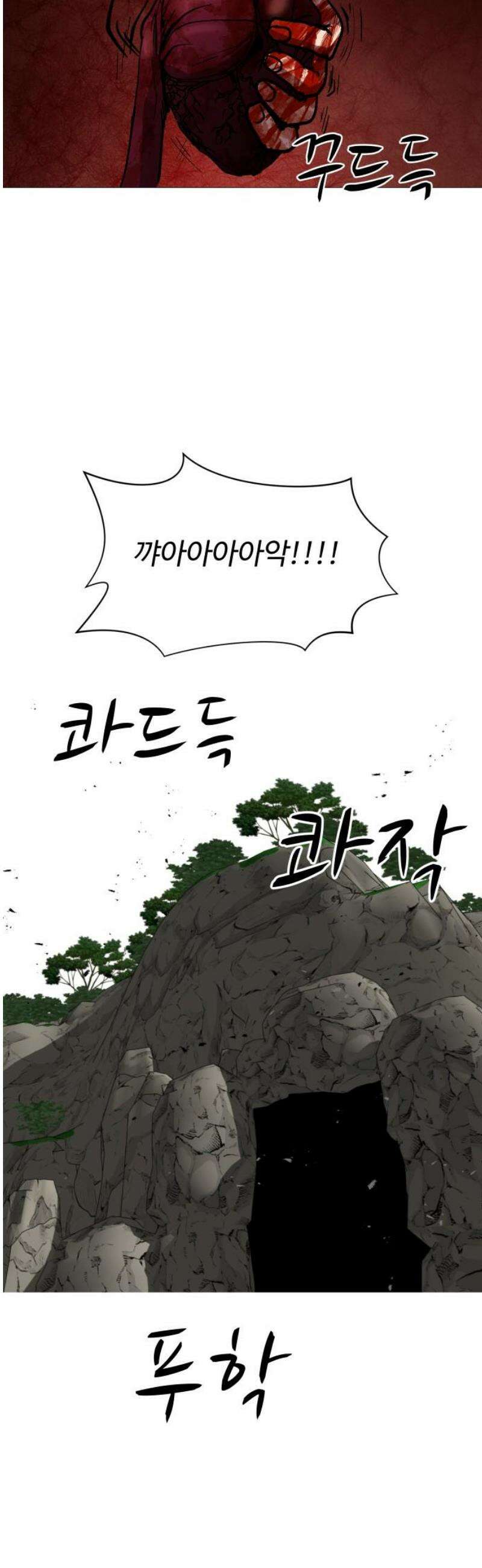 어글리후드 321． 황홀경 20