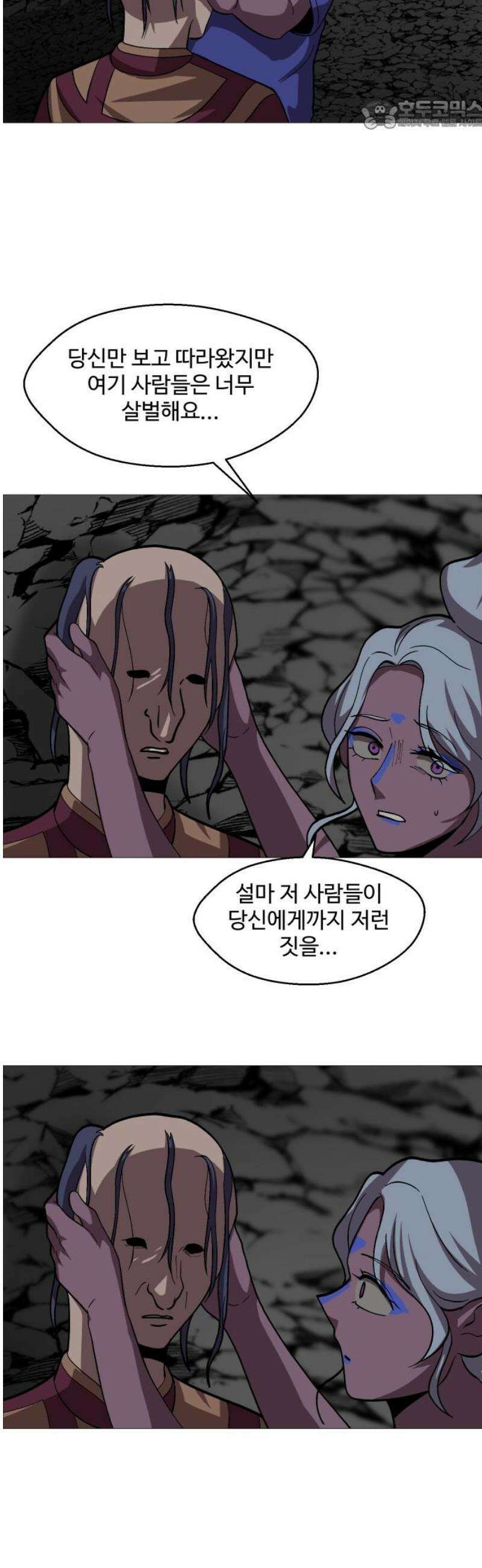 어글리후드 321． 황홀경 22