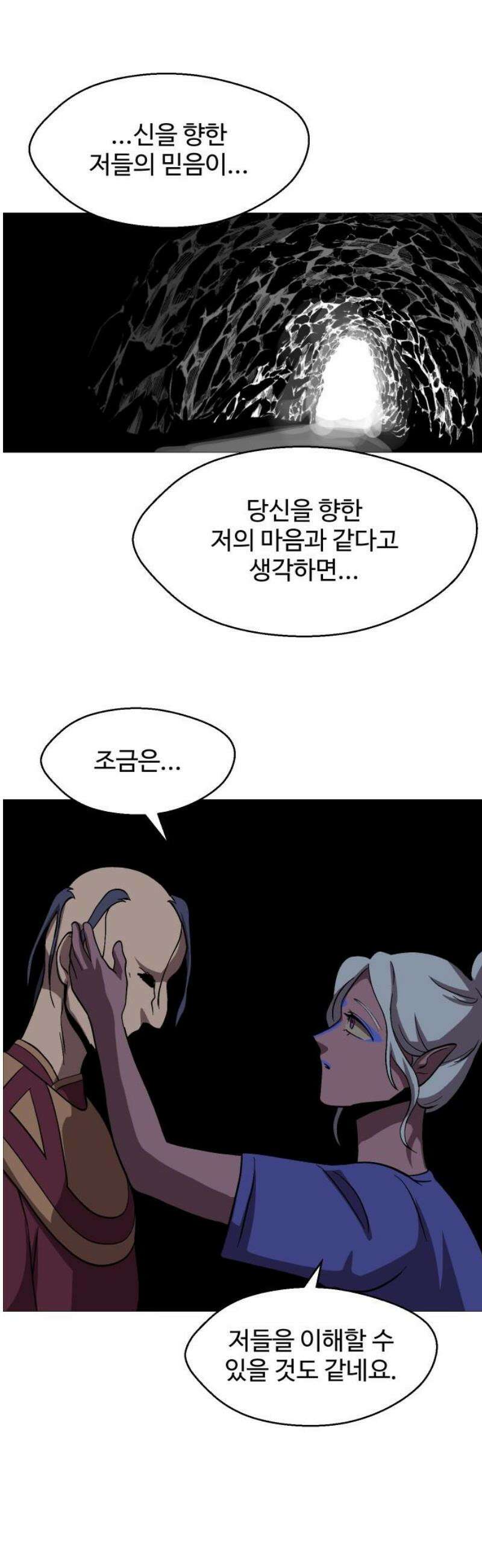 어글리후드 321． 황홀경 23