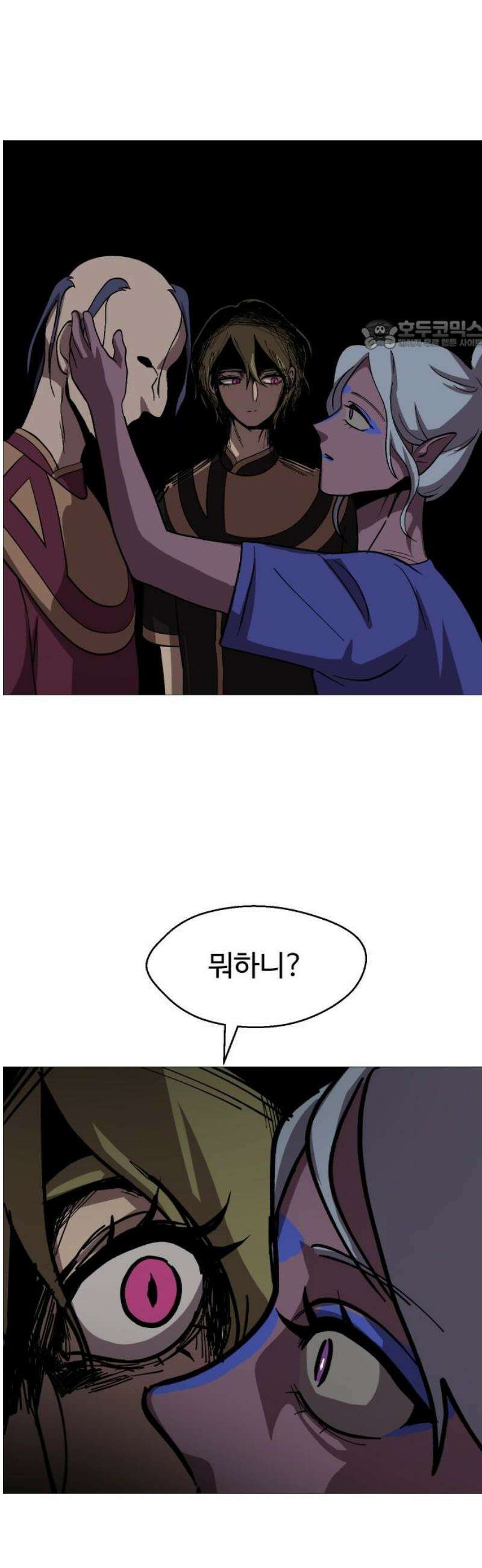 어글리후드 321． 황홀경 24
