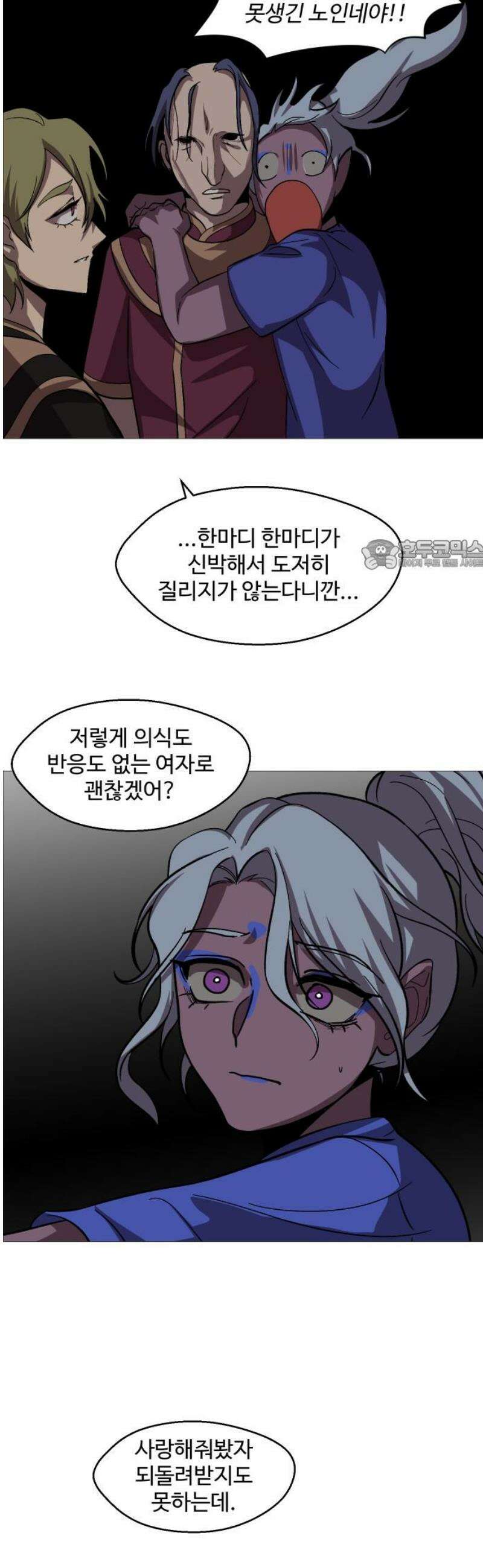 어글리후드 321． 황홀경 26