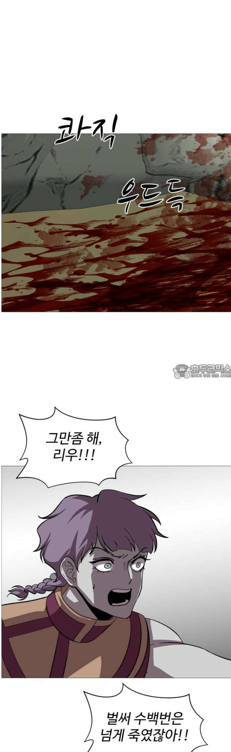 어글리후드 321． 황홀경 28