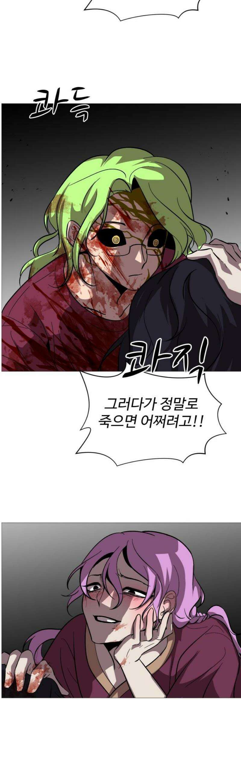 어글리후드 321． 황홀경 29