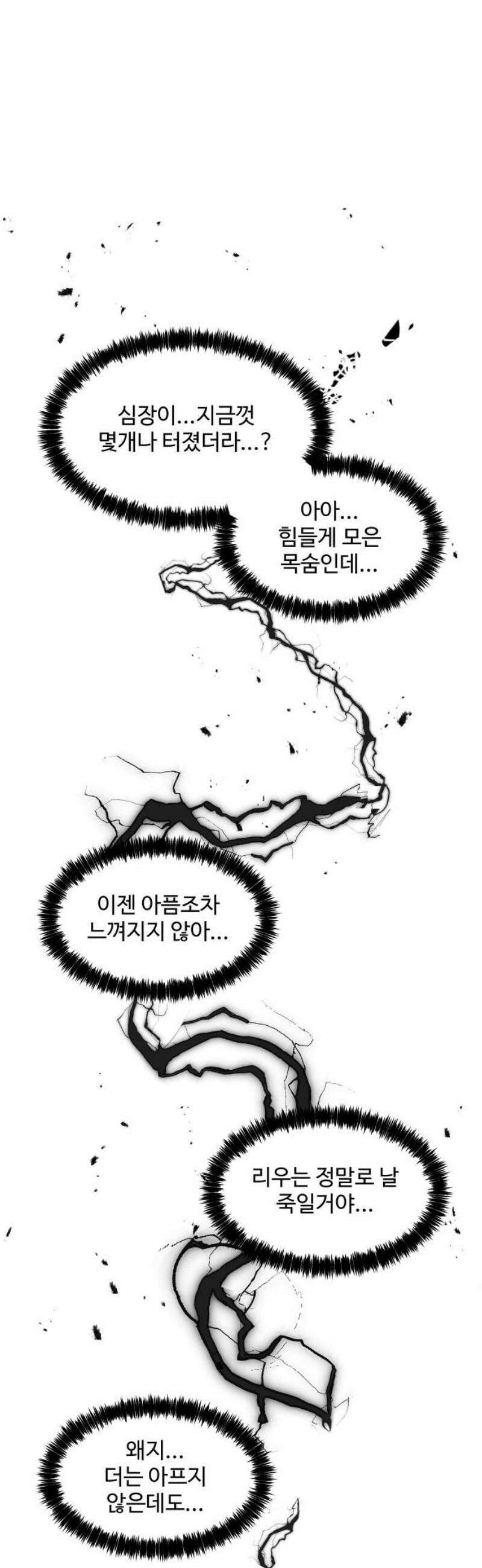 어글리후드 321． 황홀경 31