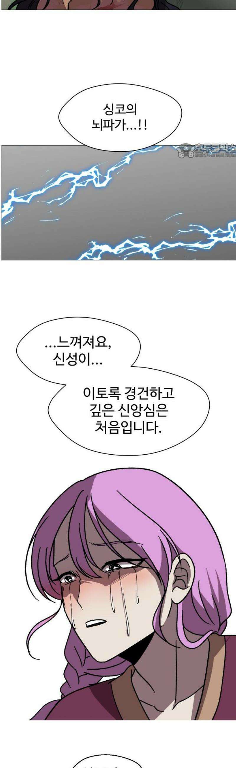 어글리후드 321． 황홀경 39