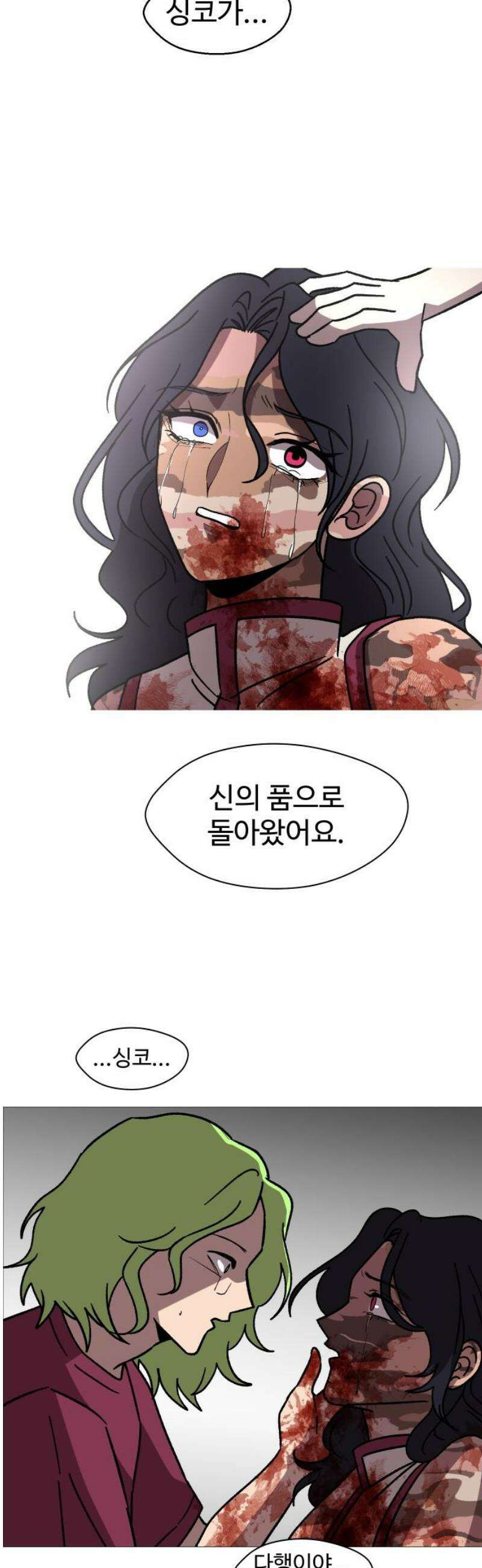 어글리후드 321． 황홀경 40