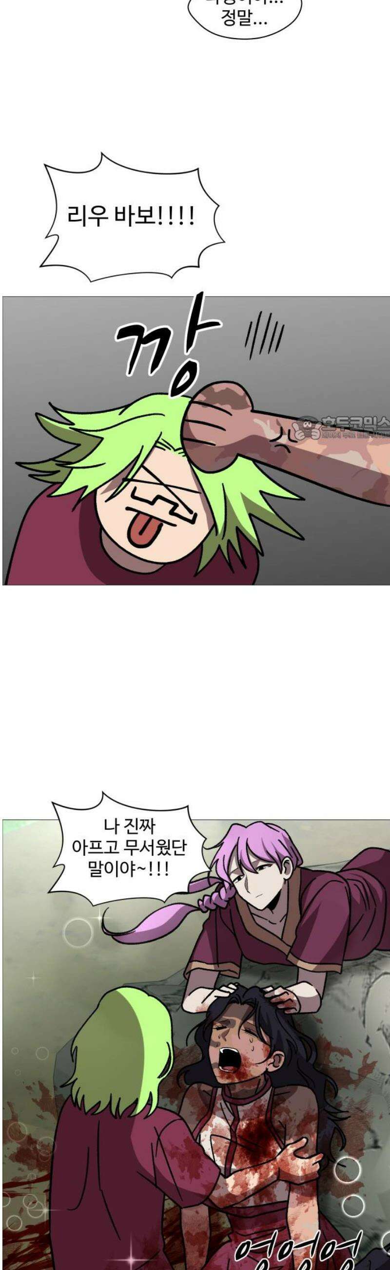 어글리후드 321． 황홀경 41
