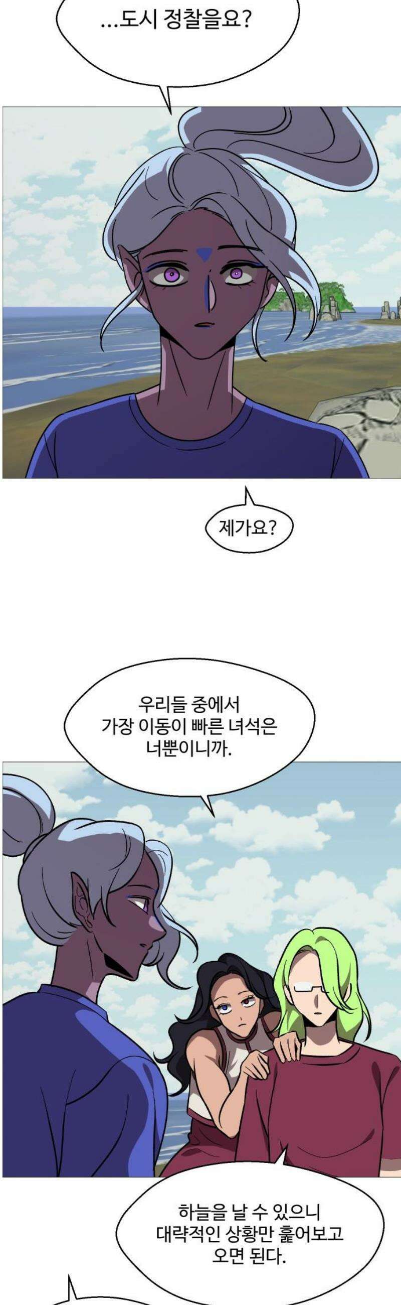 어글리후드 321． 황홀경 44
