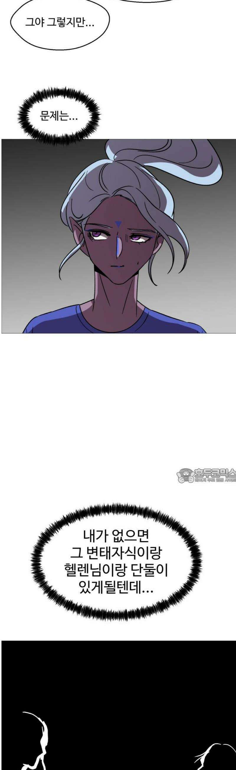 어글리후드 321． 황홀경 45