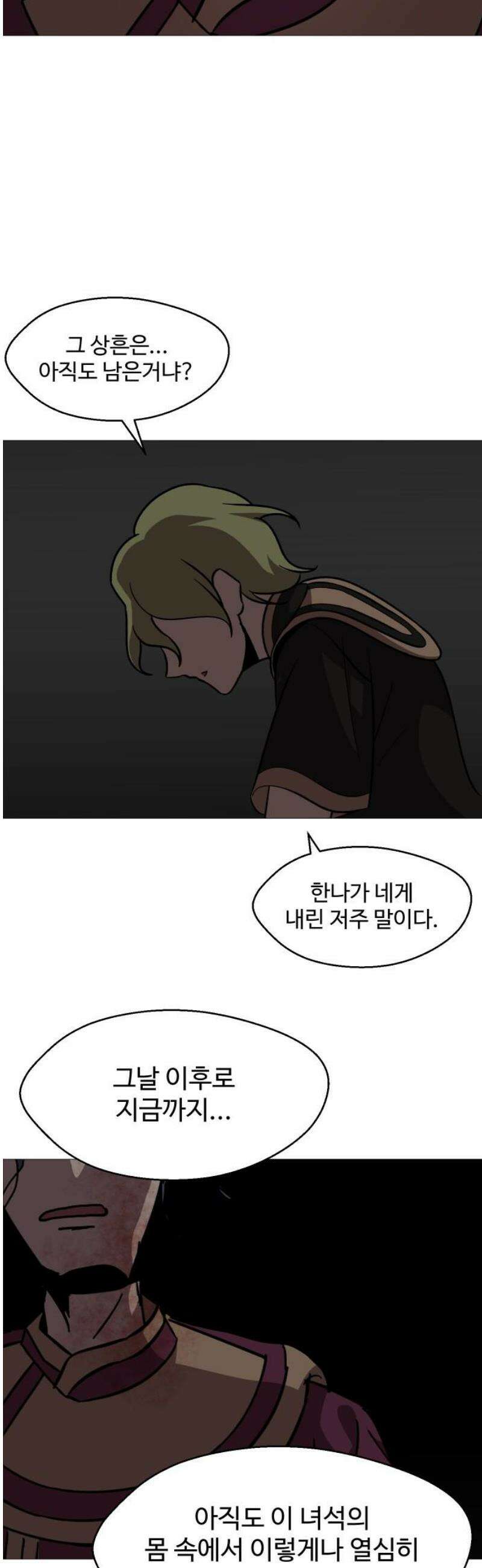 어글리후드 321． 황홀경 50