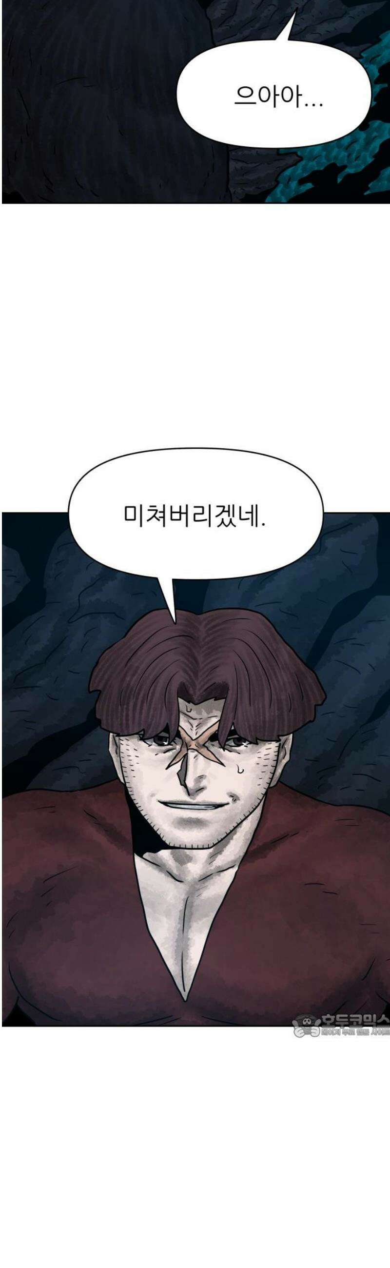 용사참수인 151화 2