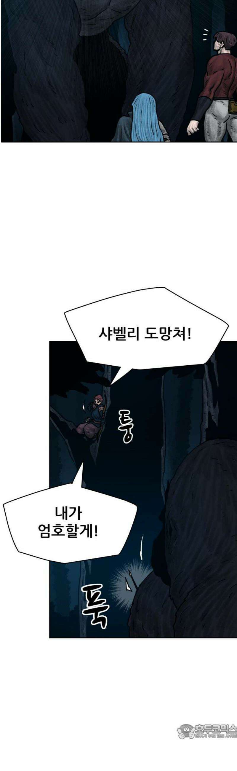 용사참수인 151화 4