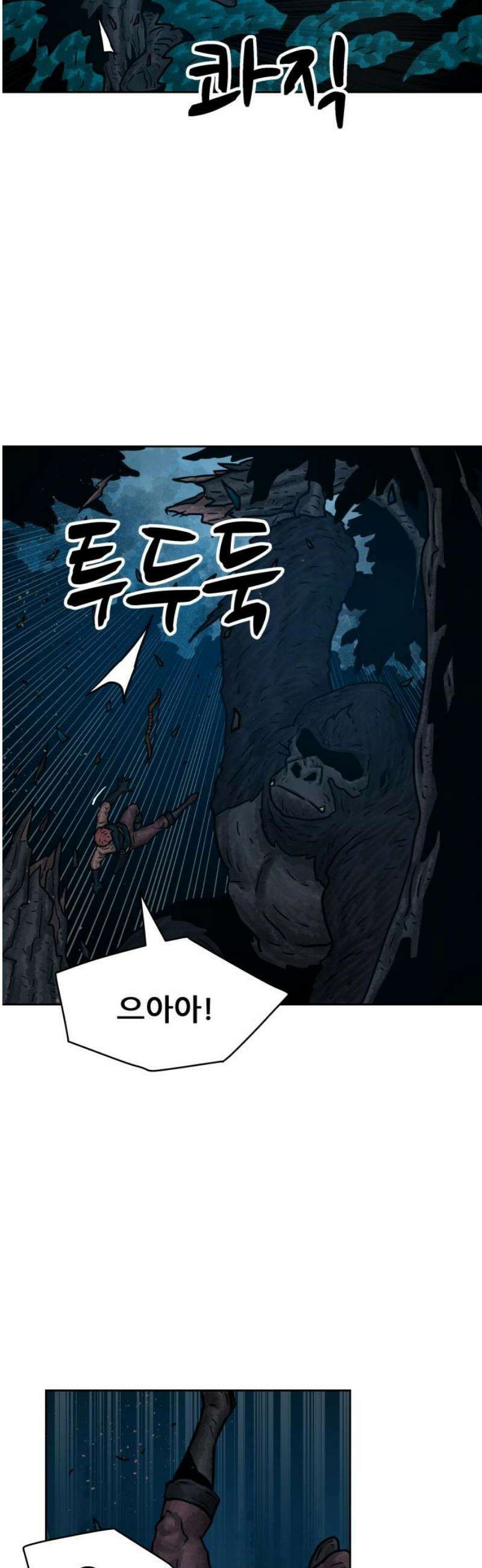 용사참수인 151화 6