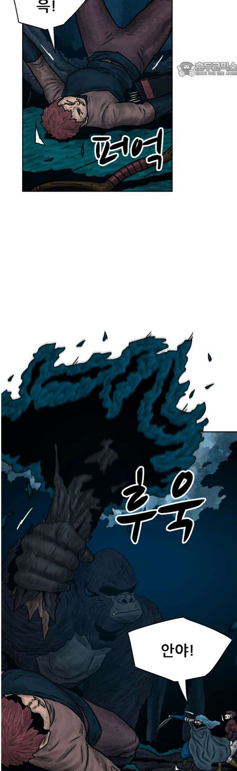 용사참수인 151화 7