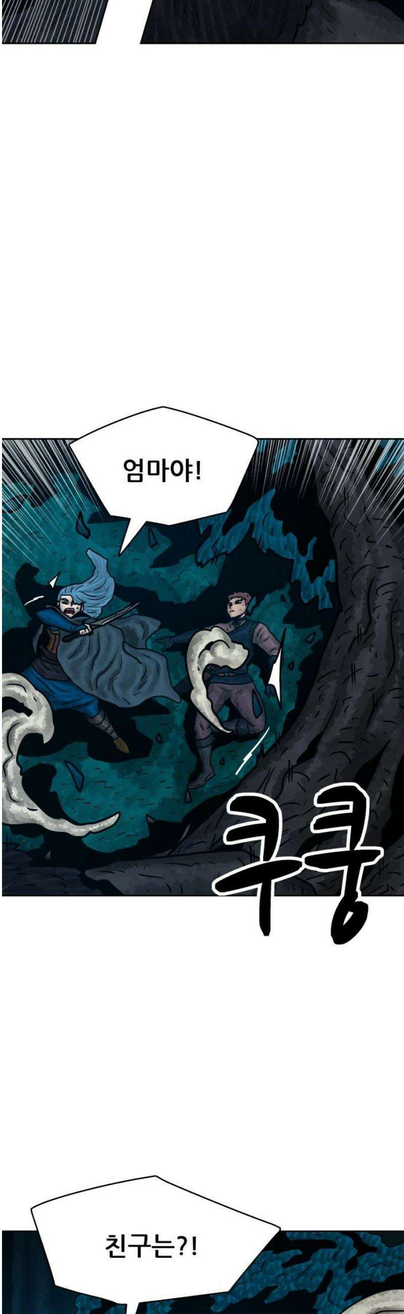 용사참수인 151화 10