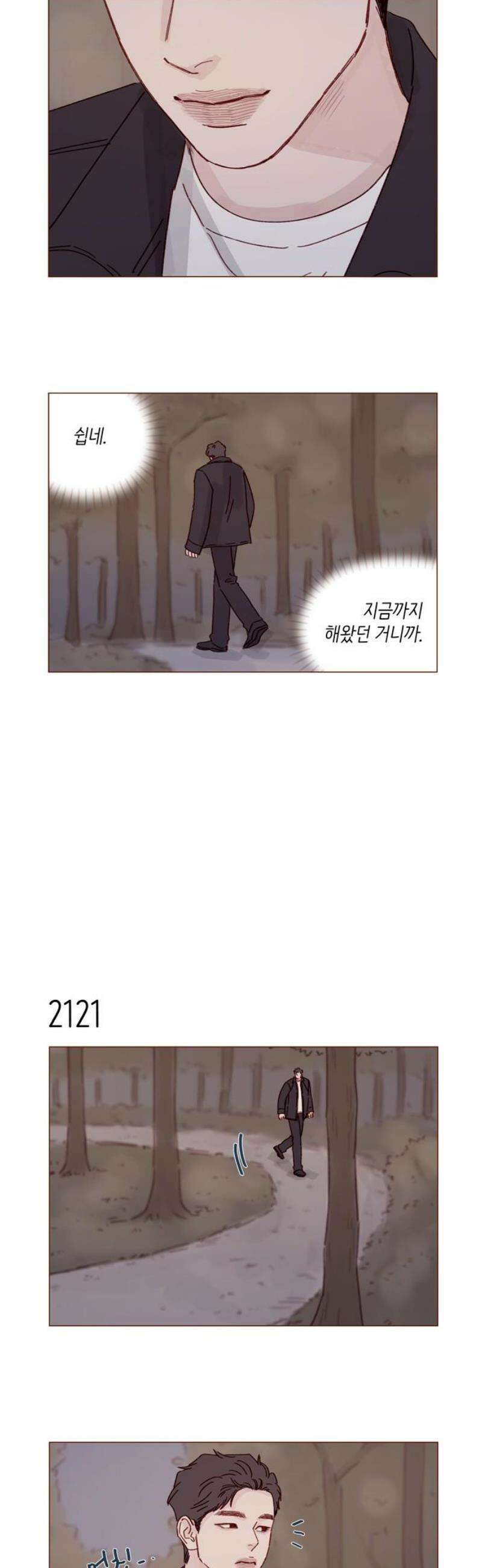 홍시는 날 좋아해 323화 : 널 좋아해서야 8