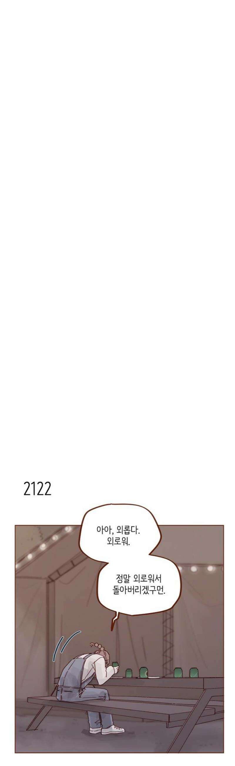 홍시는 날 좋아해 323화 : 널 좋아해서야 10