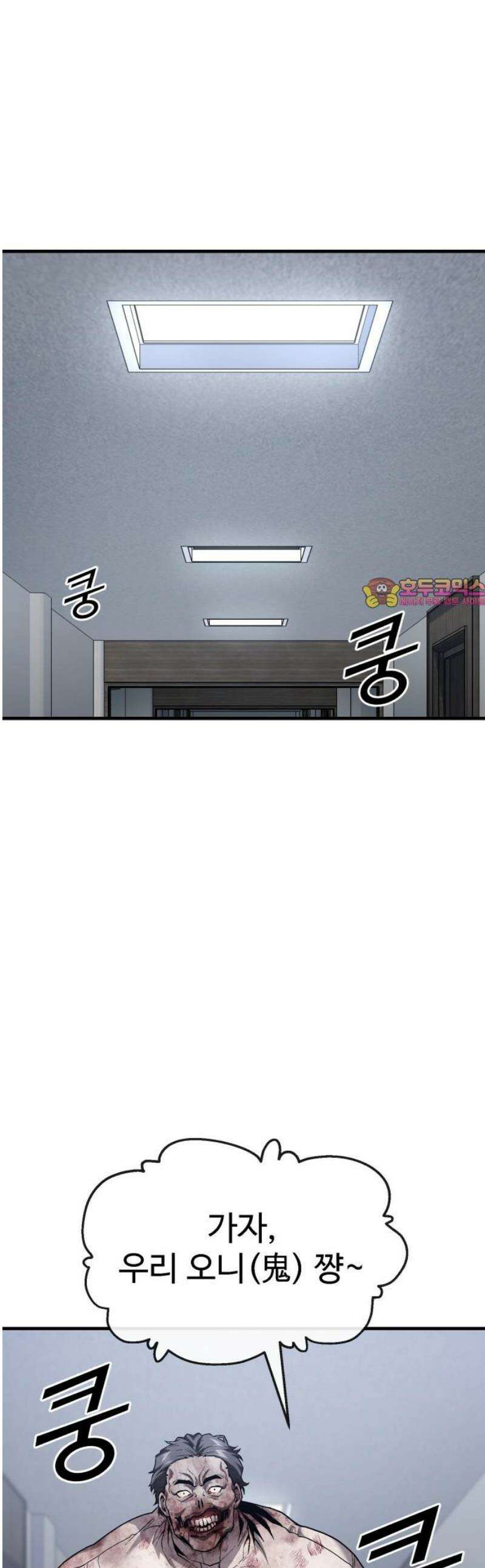 러스트 39화 - 꽤나 많이 컸군, 꼬맹이． 1