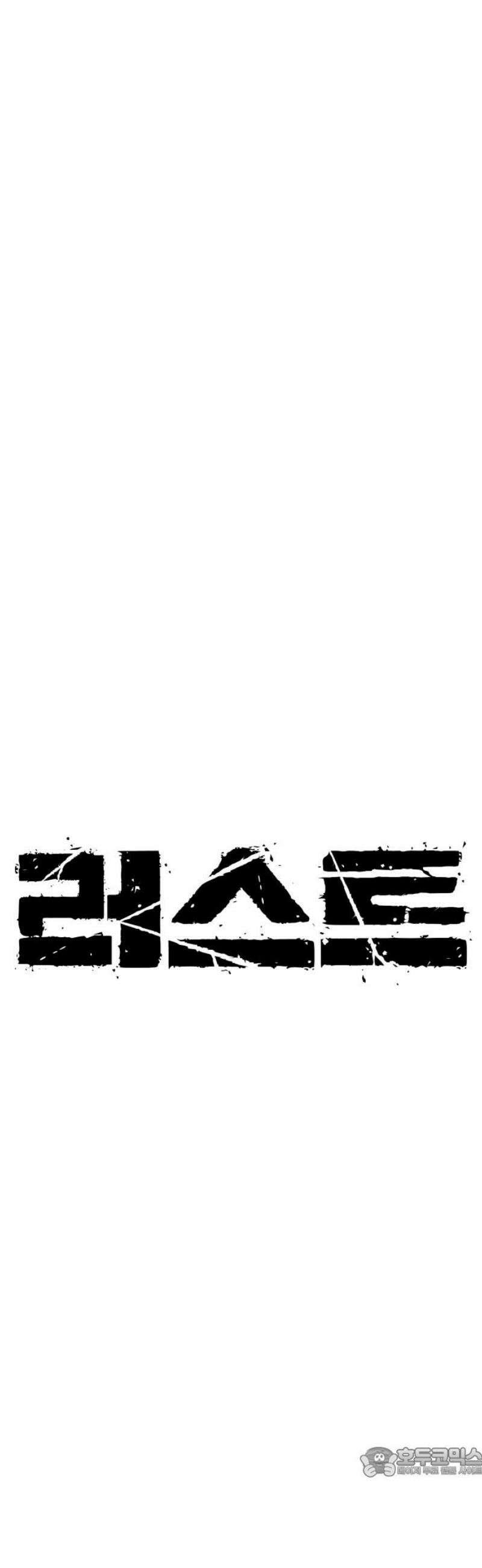 러스트 39화 - 꽤나 많이 컸군, 꼬맹이． 19