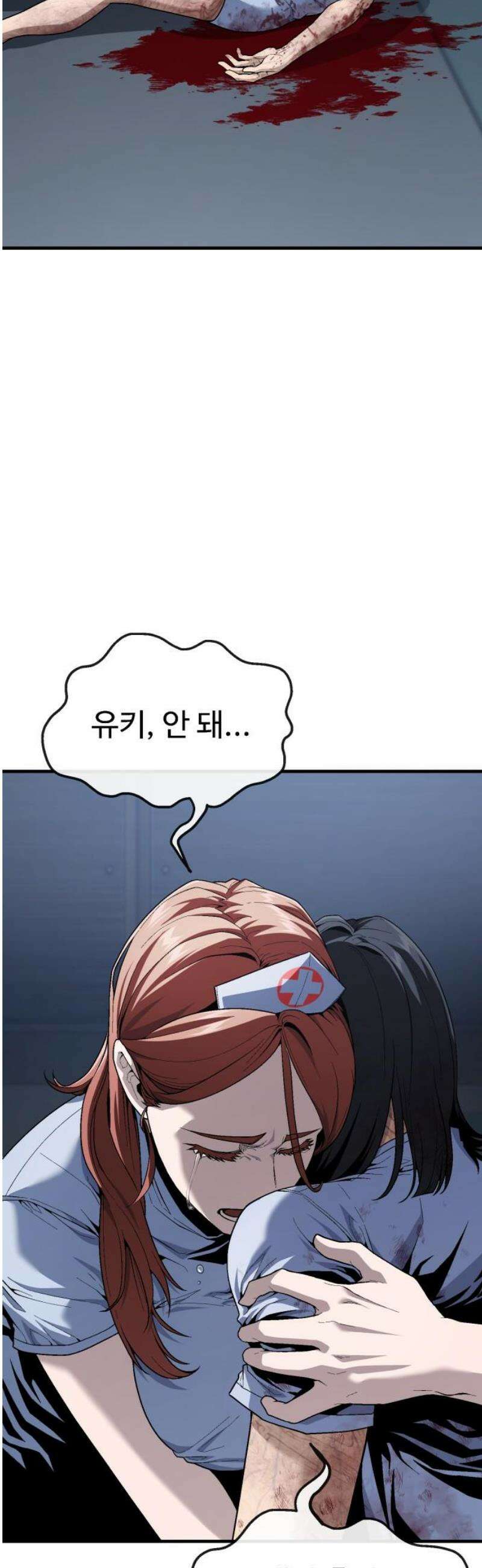 러스트 39화 - 꽤나 많이 컸군, 꼬맹이． 21