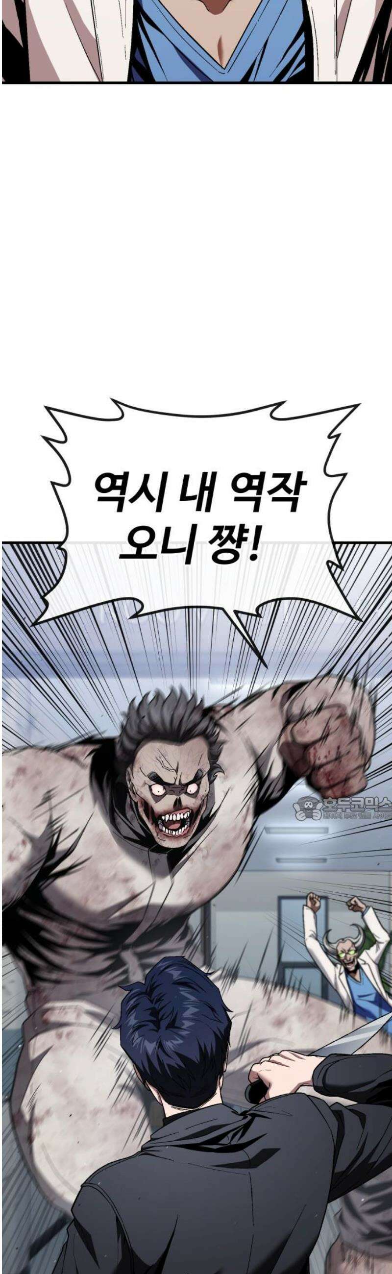 러스트 39화 - 꽤나 많이 컸군, 꼬맹이． 30