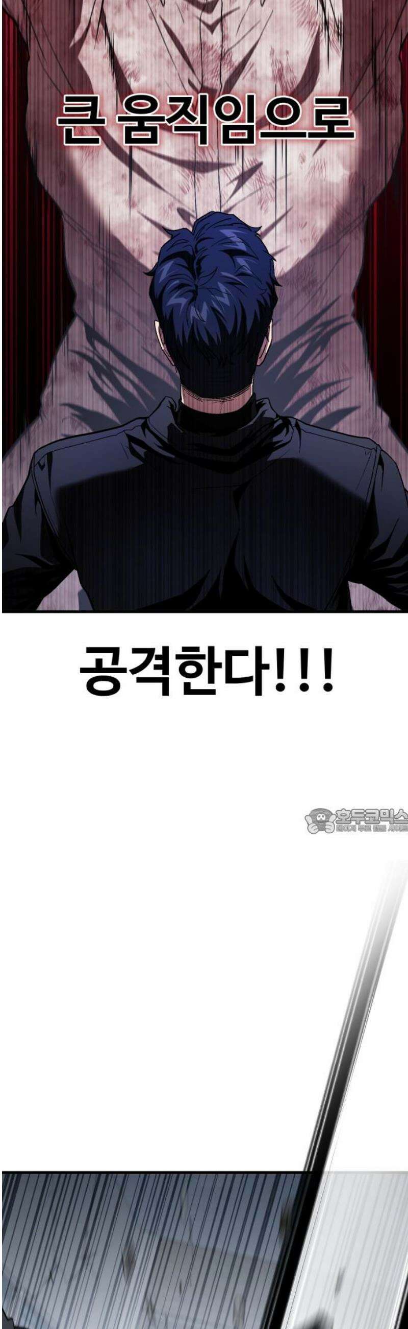 러스트 39화 - 꽤나 많이 컸군, 꼬맹이． 45