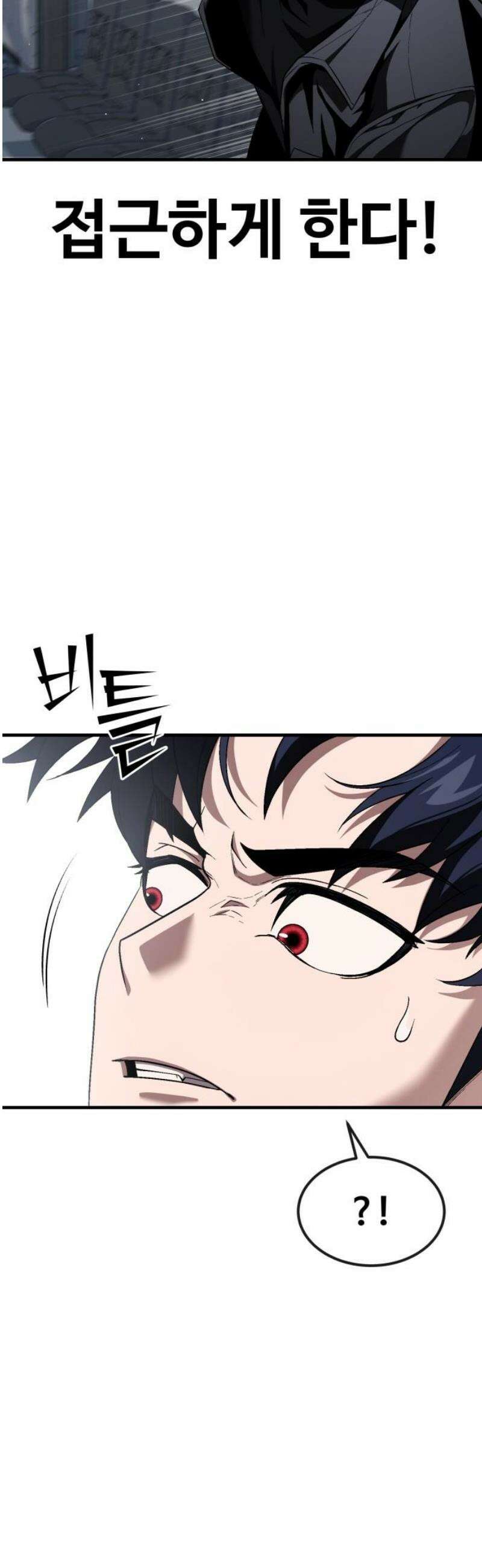 러스트 39화 - 꽤나 많이 컸군, 꼬맹이． 48