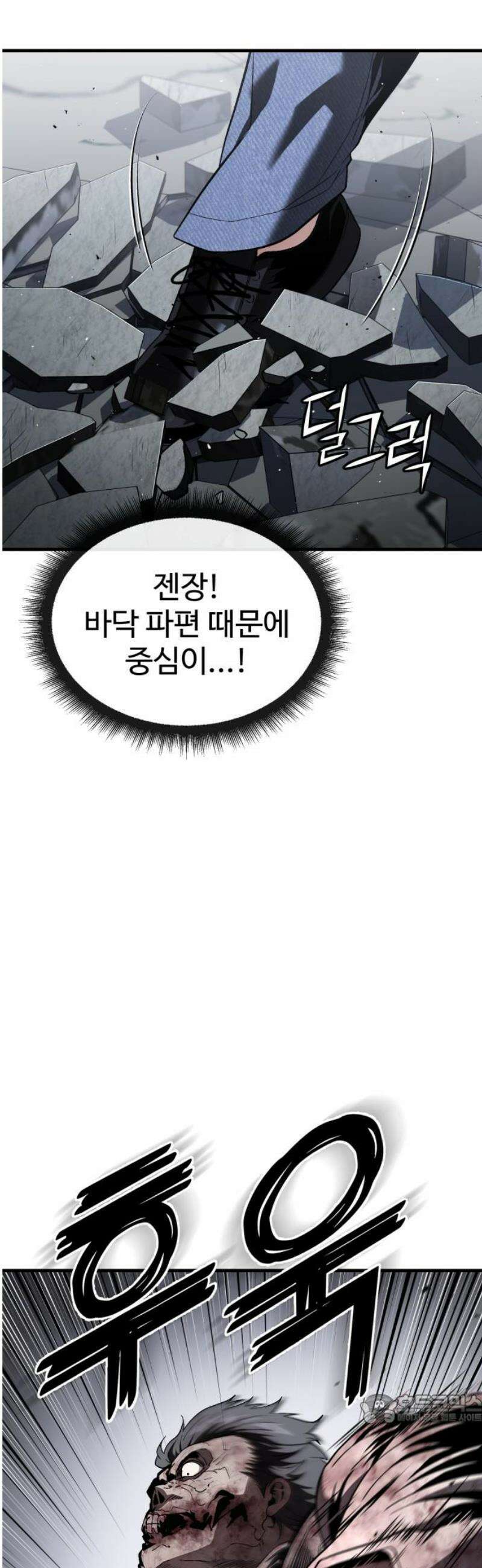 러스트 39화 - 꽤나 많이 컸군, 꼬맹이． 49