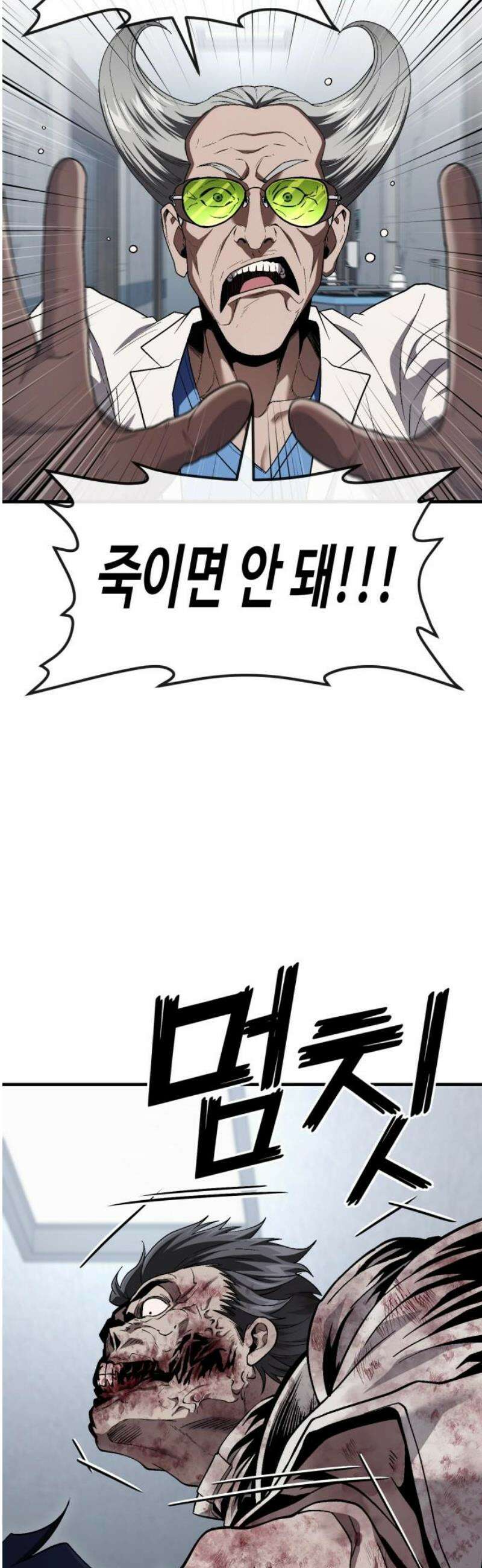 러스트 39화 - 꽤나 많이 컸군, 꼬맹이． 51