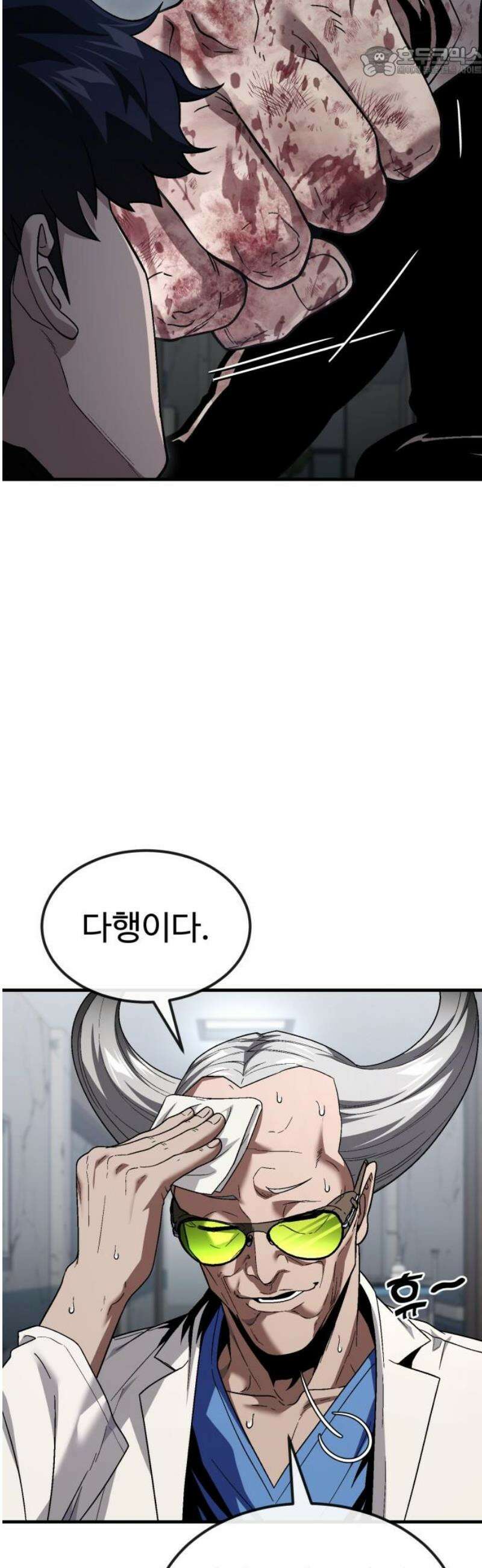 러스트 39화 - 꽤나 많이 컸군, 꼬맹이． 52