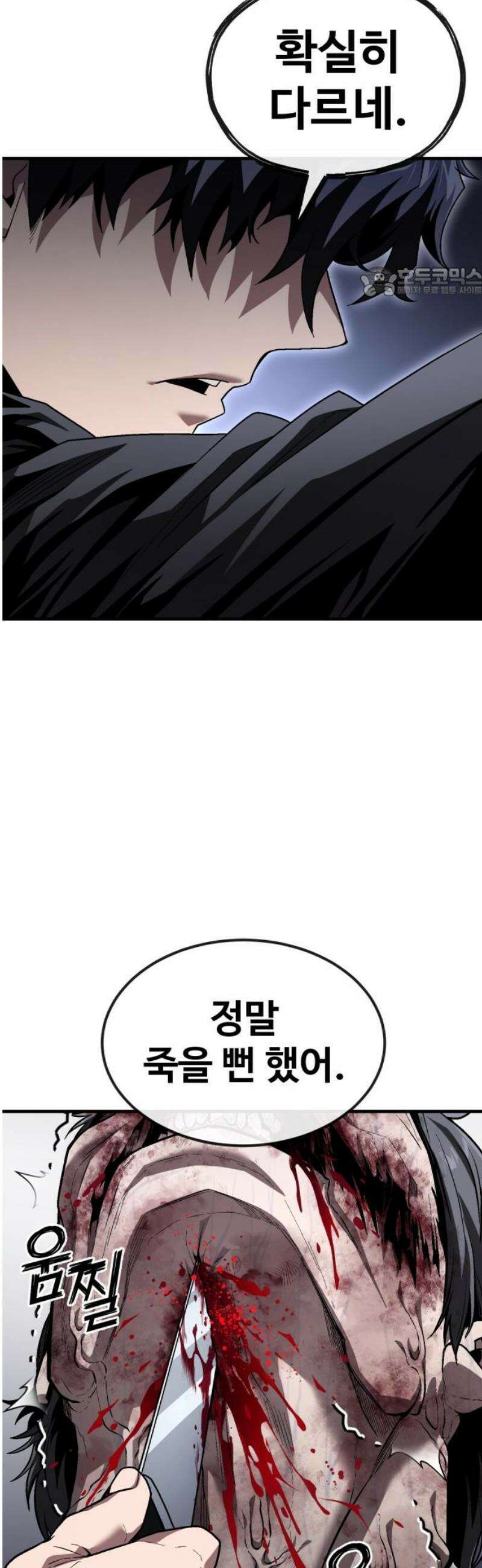 러스트 39화 - 꽤나 많이 컸군, 꼬맹이． 54