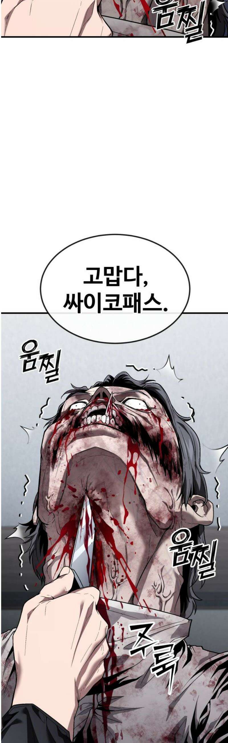 러스트 39화 - 꽤나 많이 컸군, 꼬맹이． 55