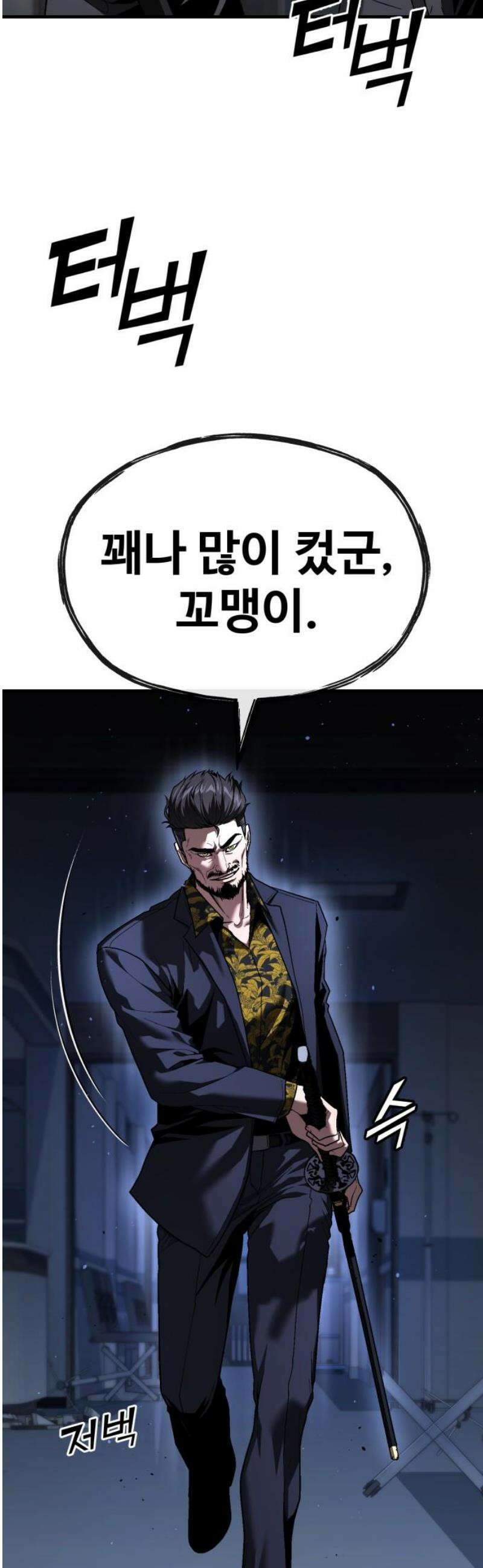 러스트 39화 - 꽤나 많이 컸군, 꼬맹이． 65