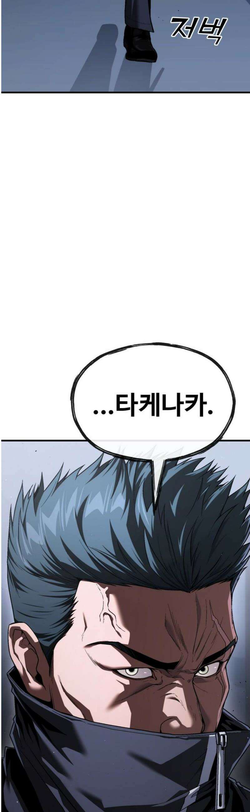 러스트 39화 - 꽤나 많이 컸군, 꼬맹이． 66